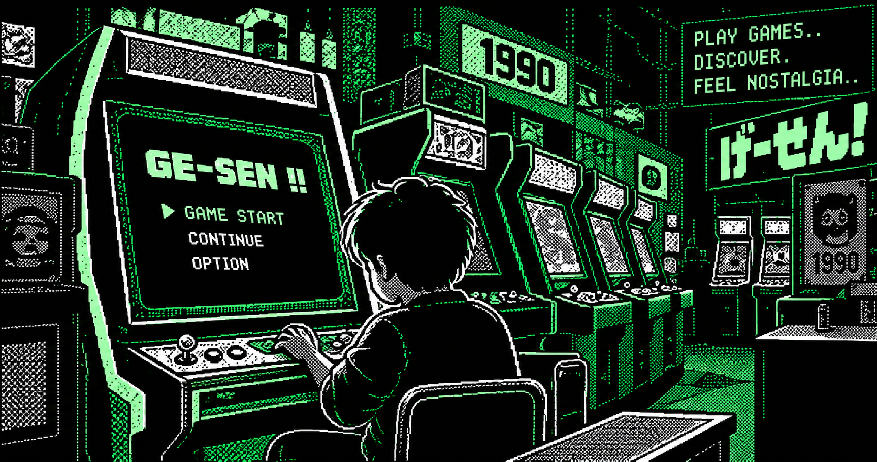 緑のドット絵で描かれた、ゲーム機が並ぶレトロなゲームセンター